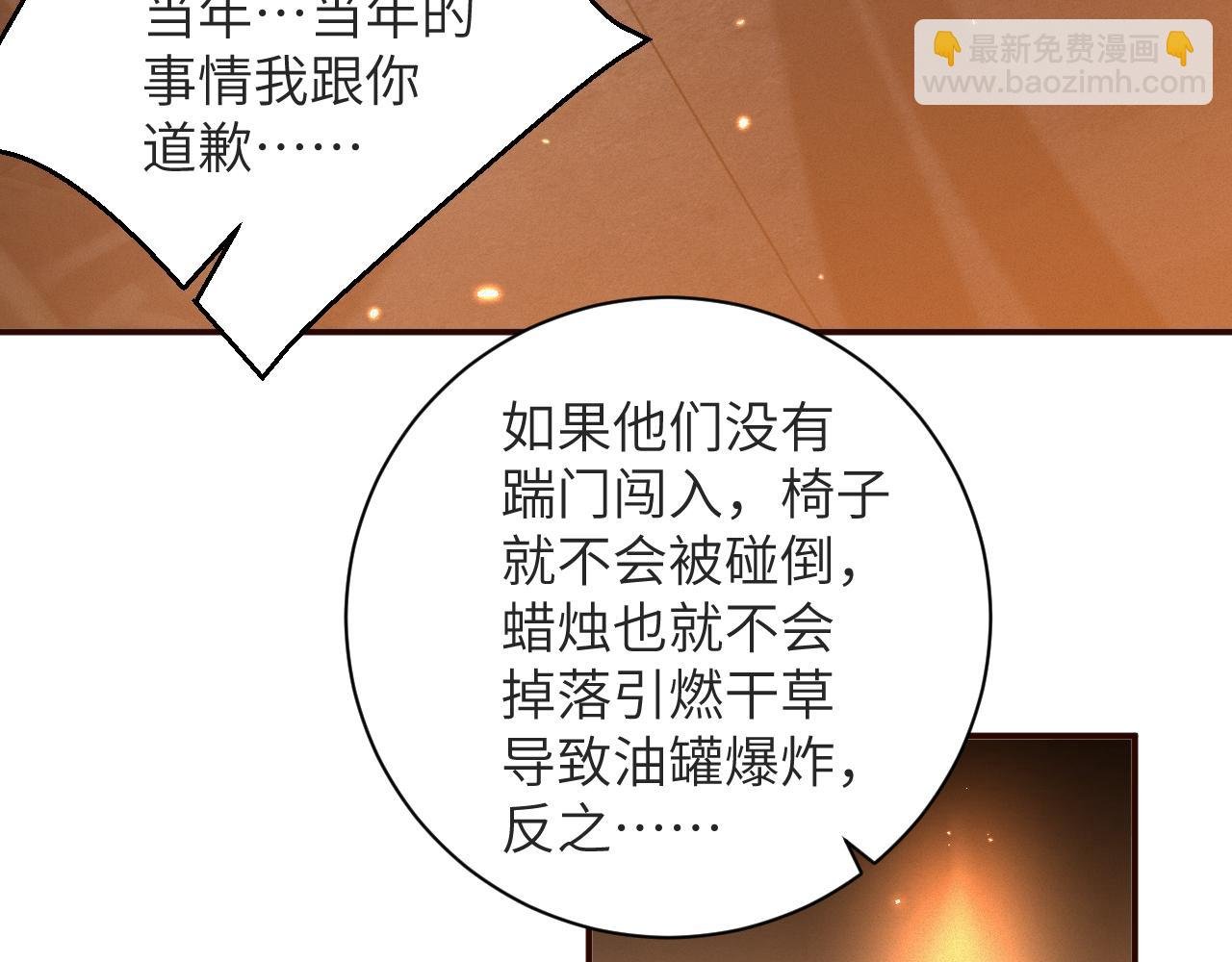 第79集 纵火