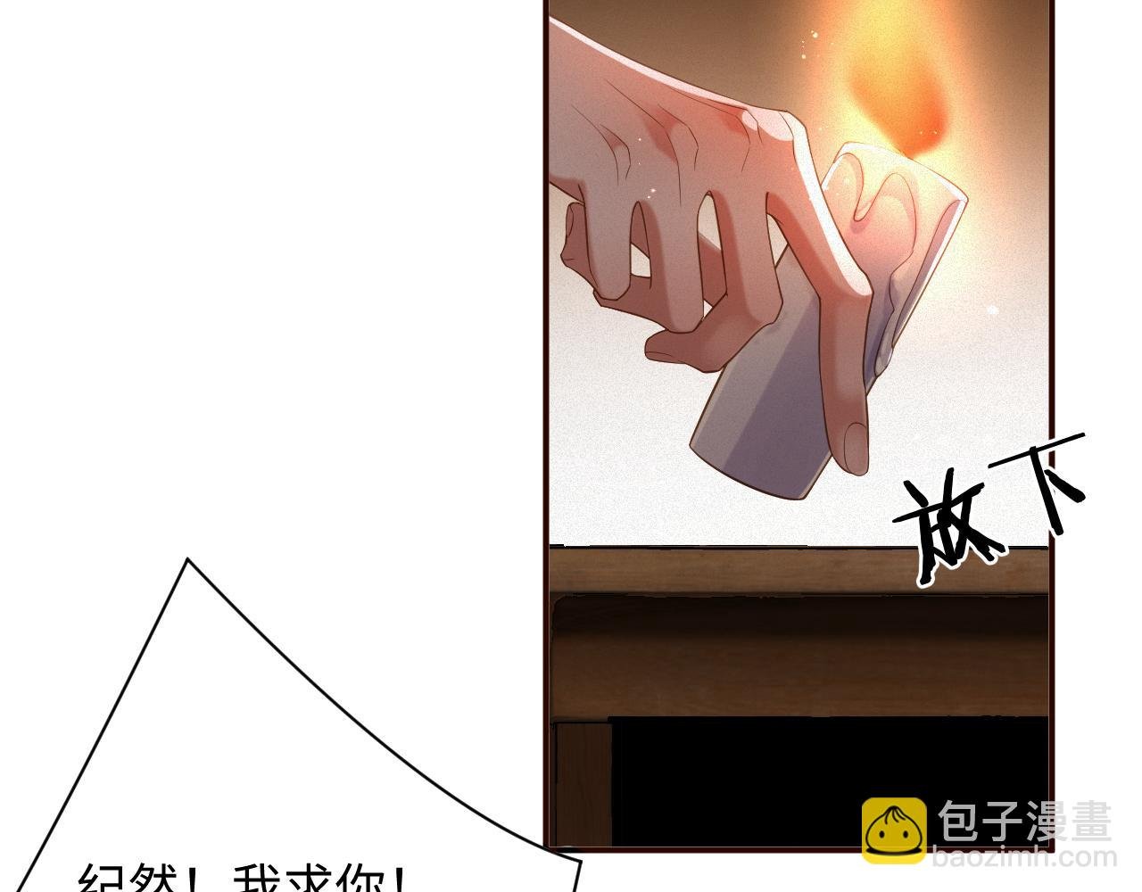 第79集 纵火