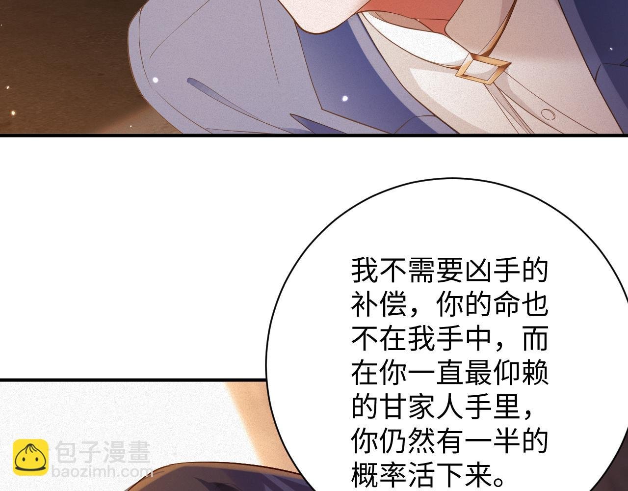 第79集 纵火