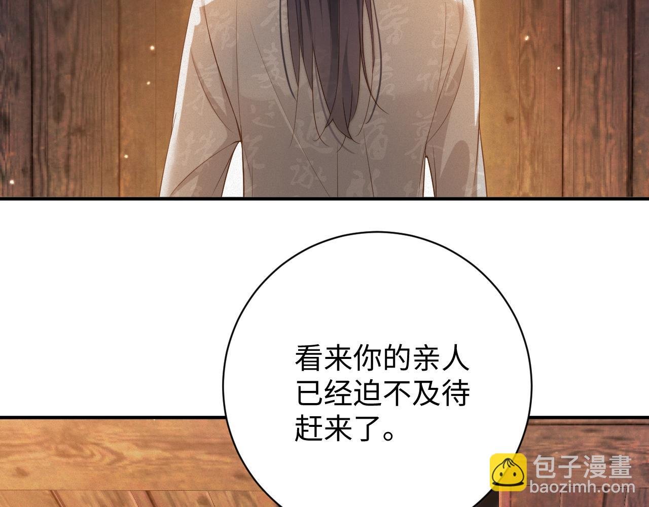 第79集 纵火