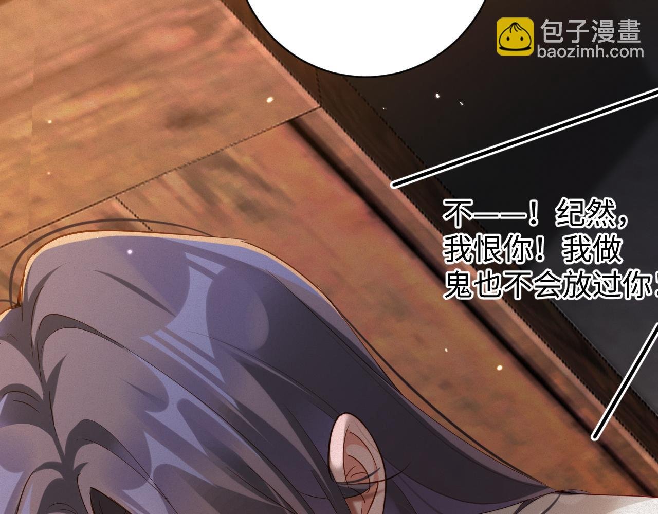 第79集 纵火