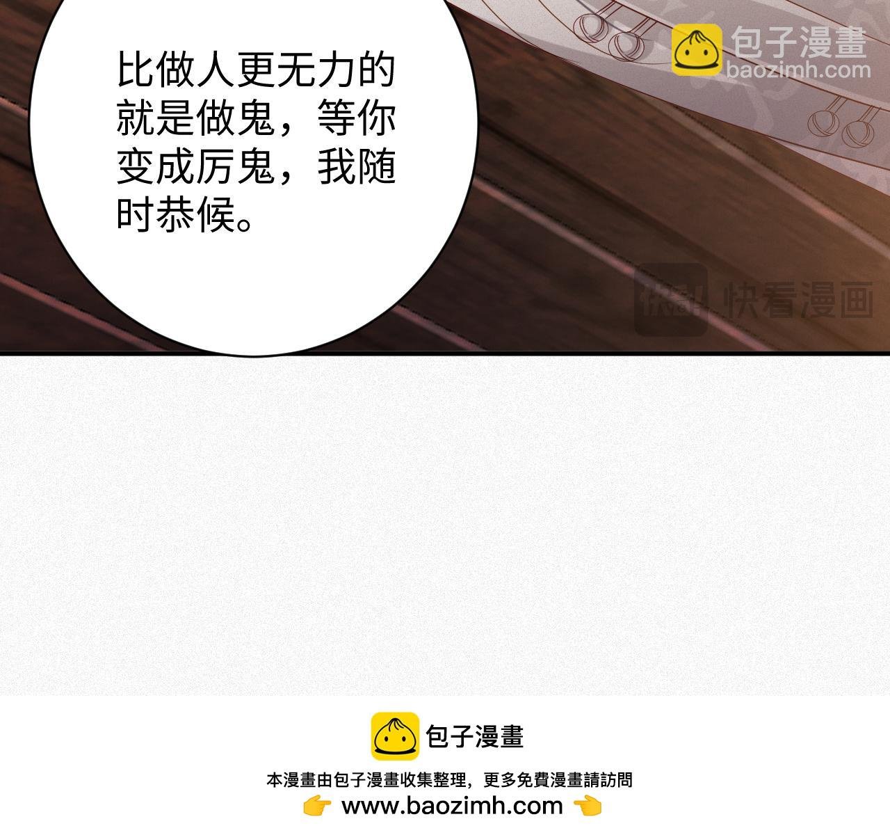 第79集 纵火