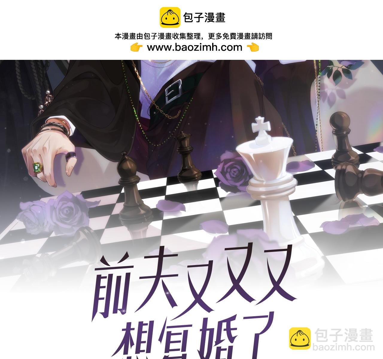 第80集 为了岁岁