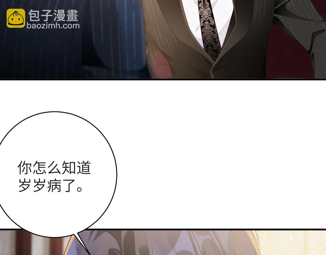 第80集 为了岁岁