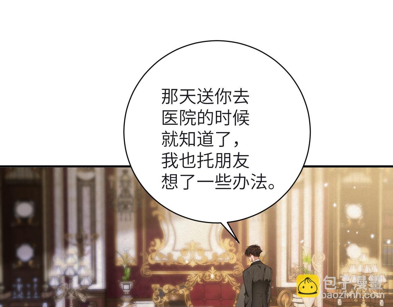 第80集 为了岁岁