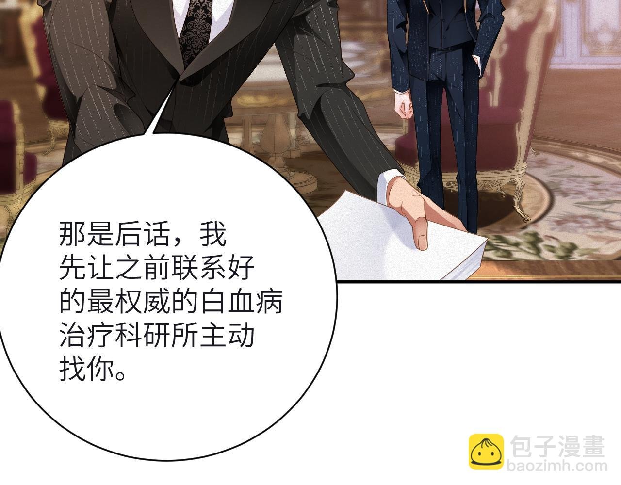 第80集 为了岁岁