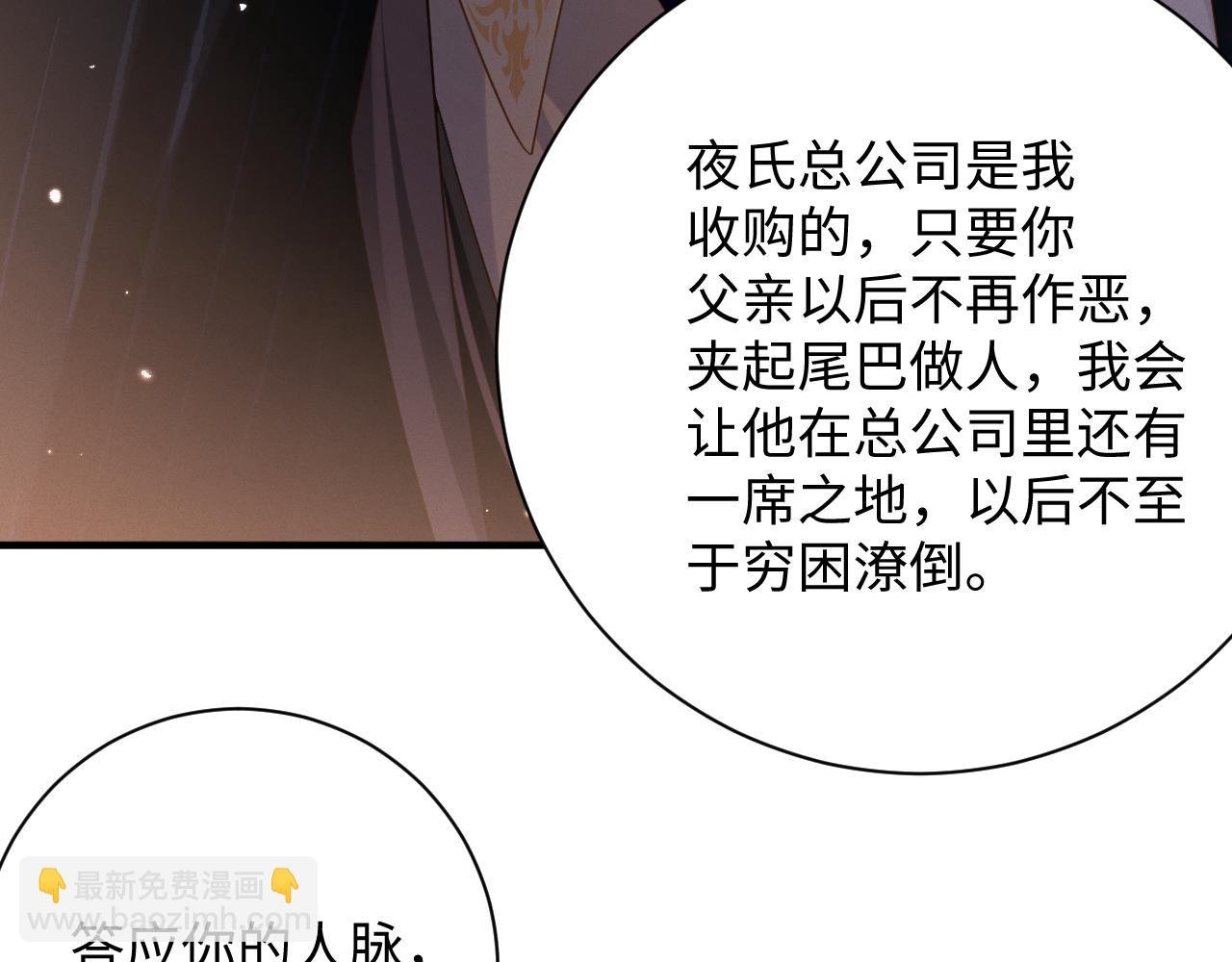第80集 为了岁岁