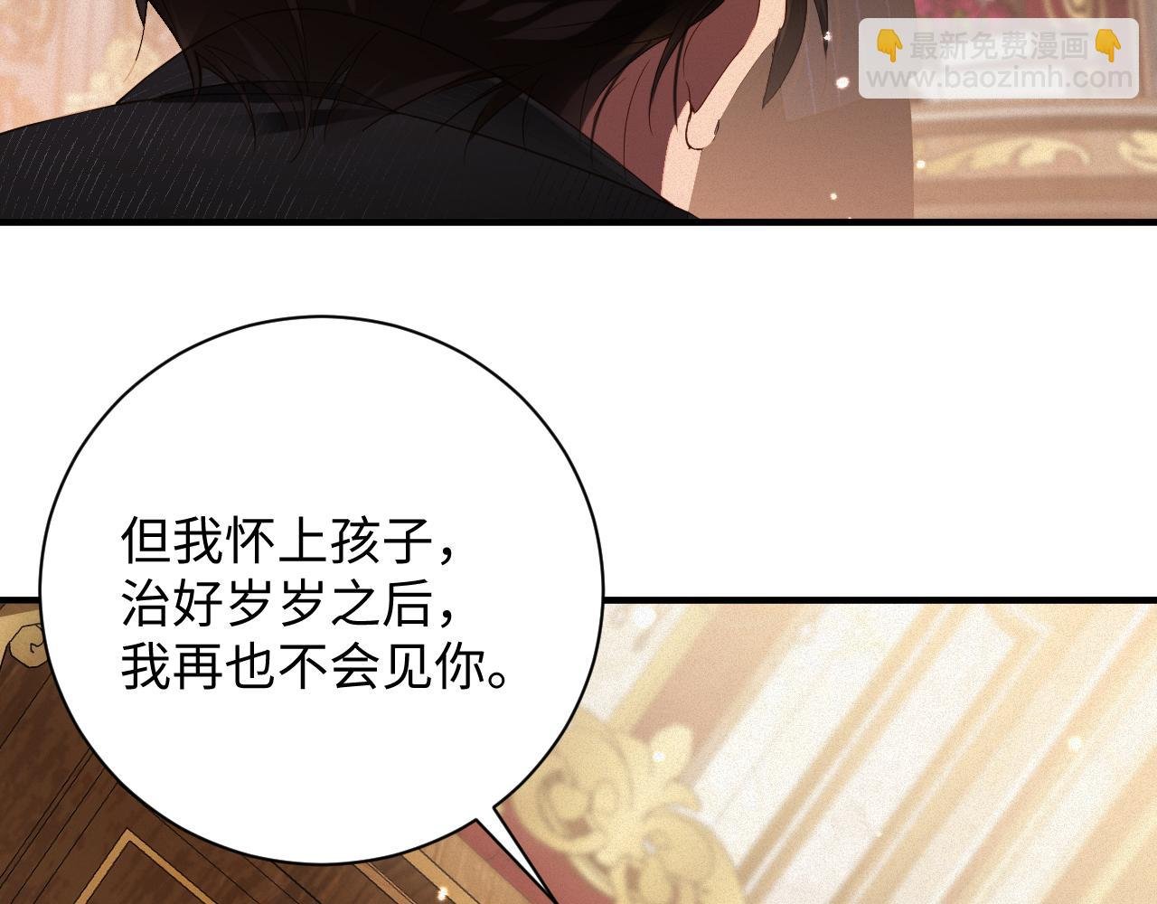第80集 为了岁岁