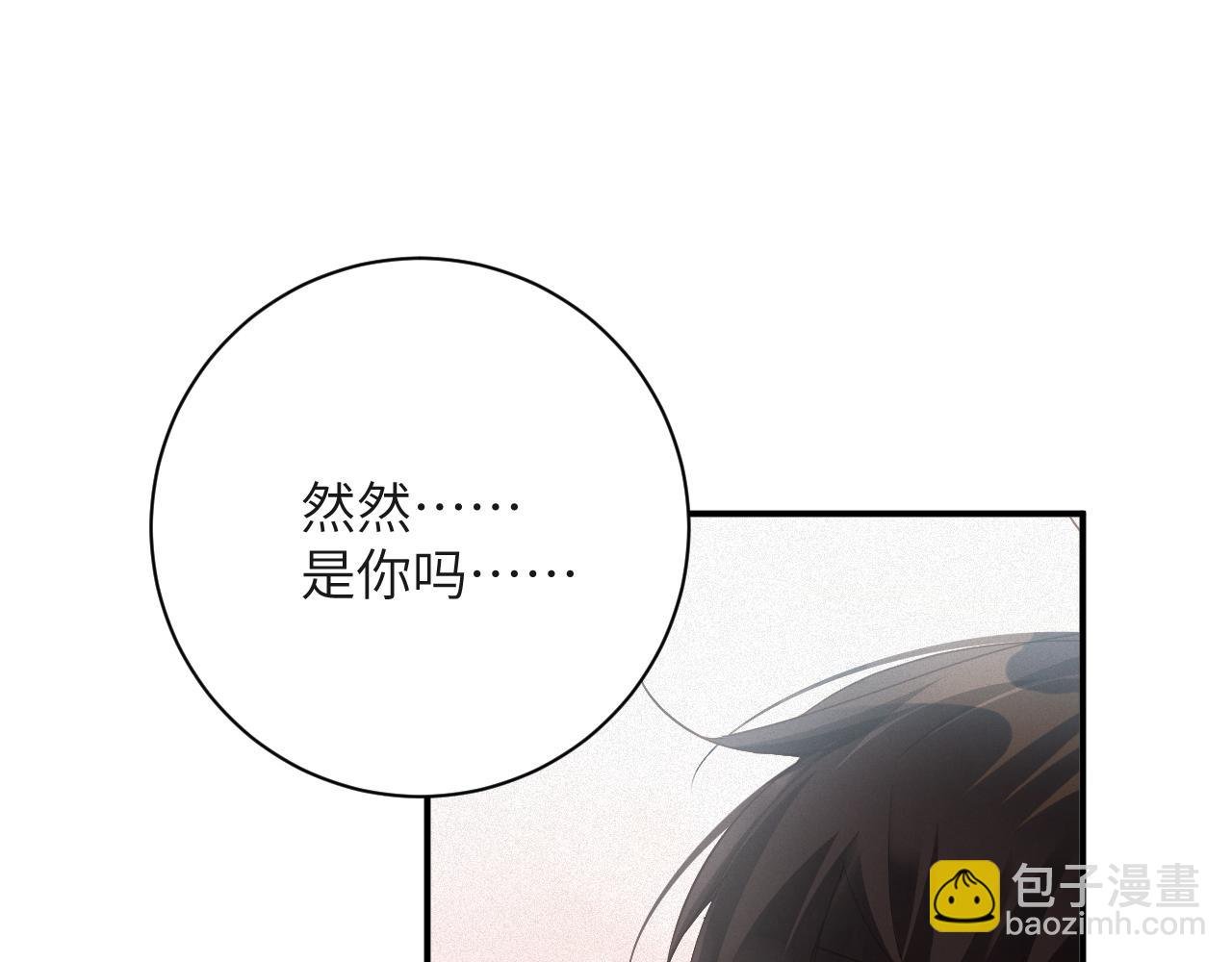 第77集 一夜迷情