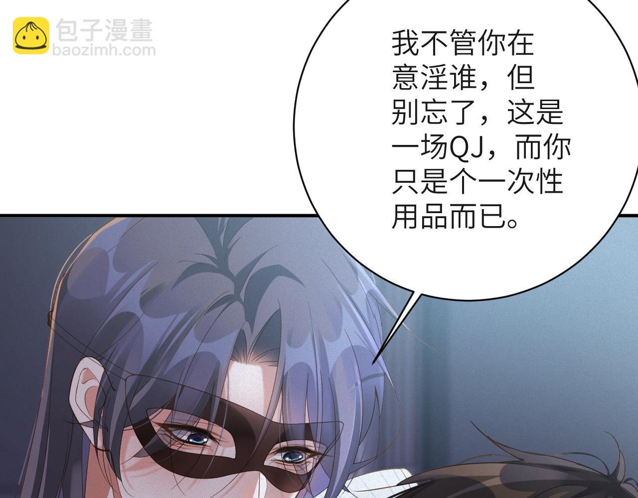 第77集 一夜迷情