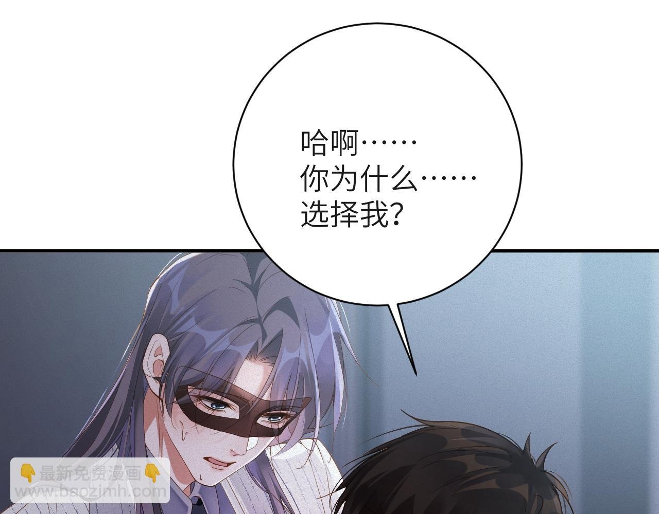 第77集 一夜迷情