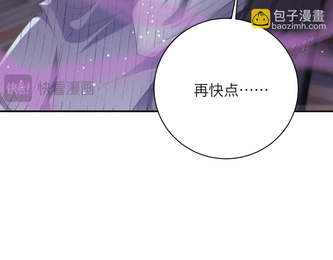 第77集 一夜迷情