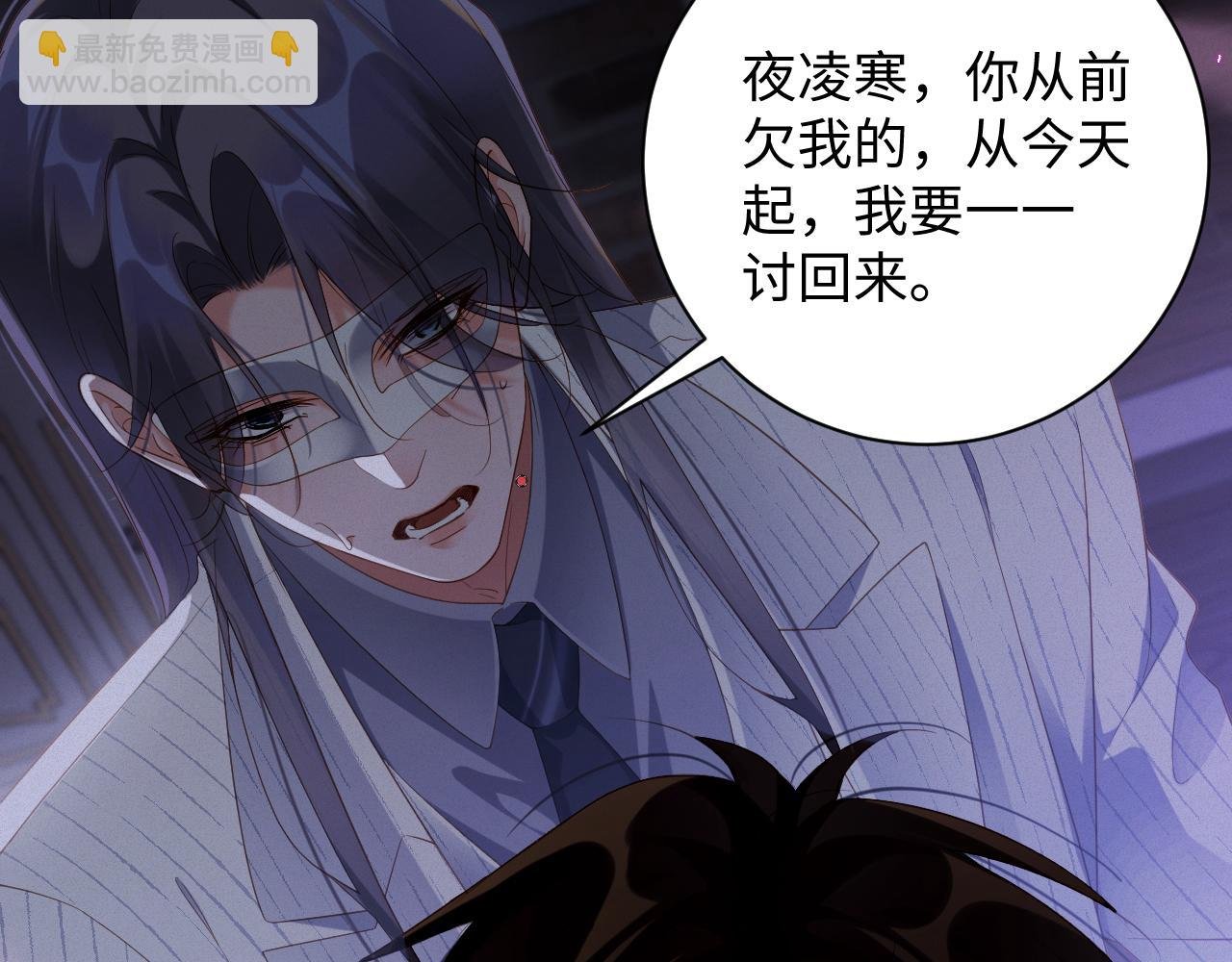 第77集 一夜迷情