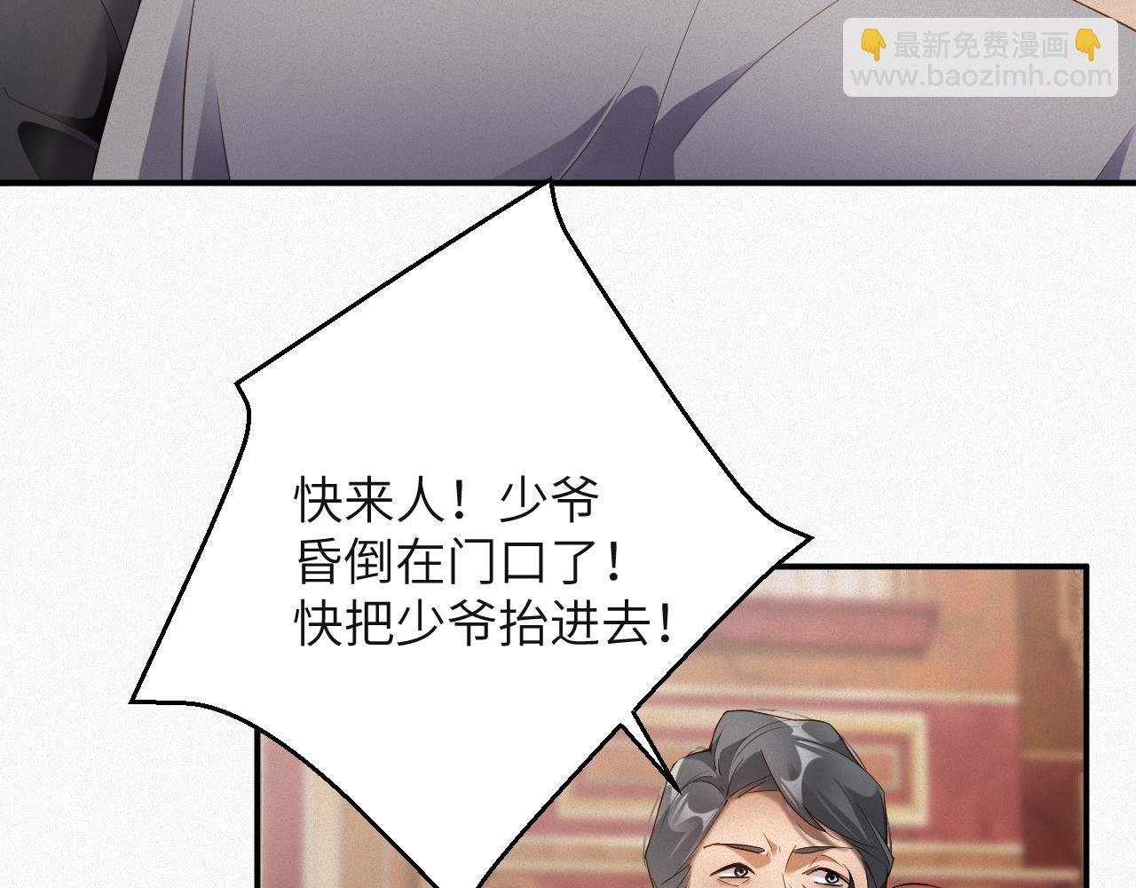 第77集 一夜迷情