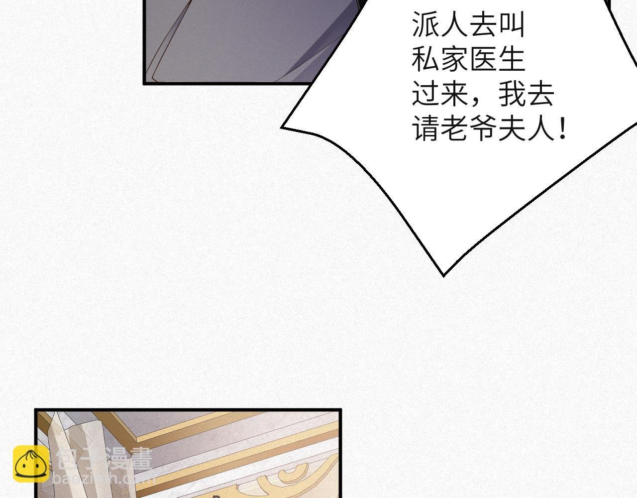 第77集 一夜迷情