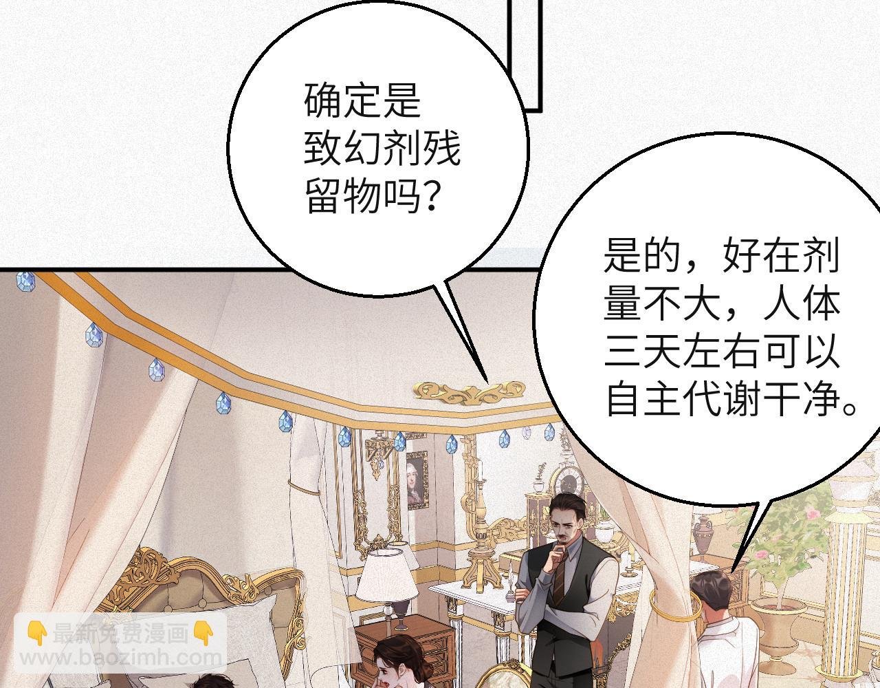 第77集 一夜迷情