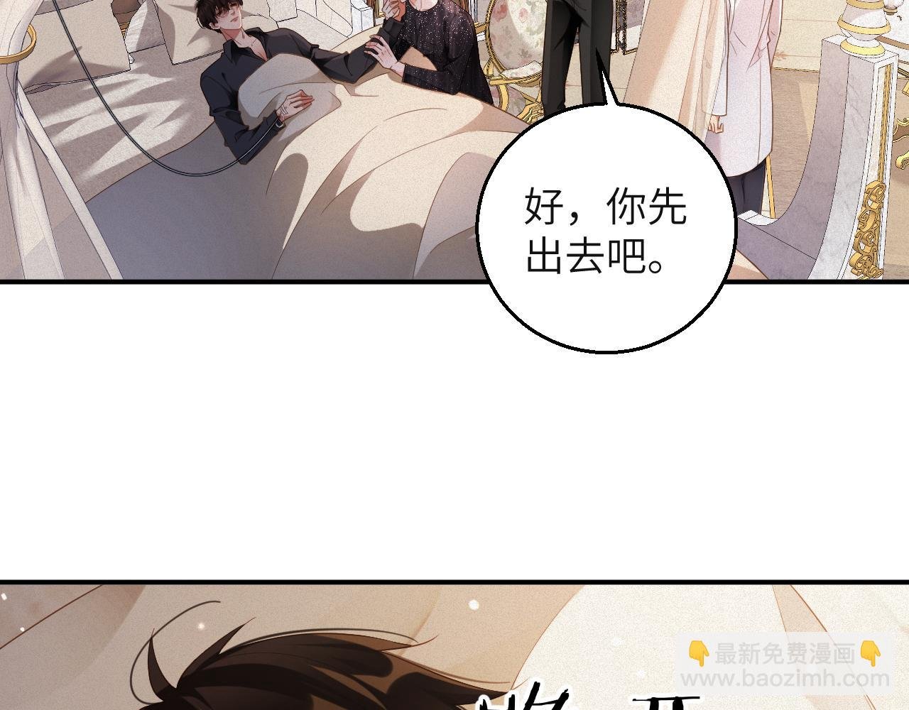 第77集 一夜迷情