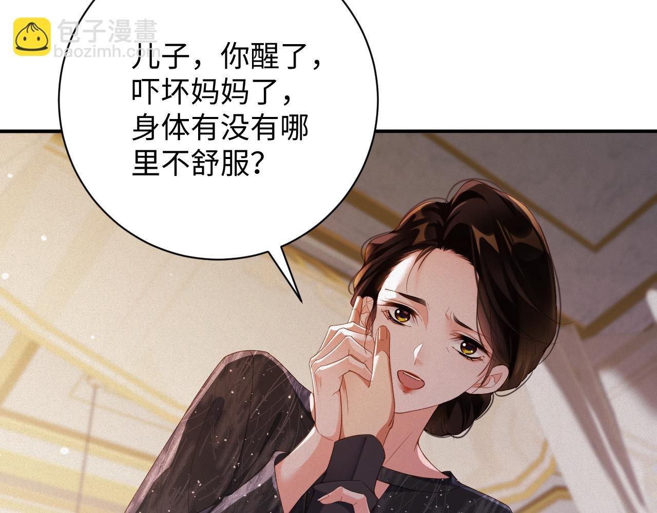 第77集 一夜迷情