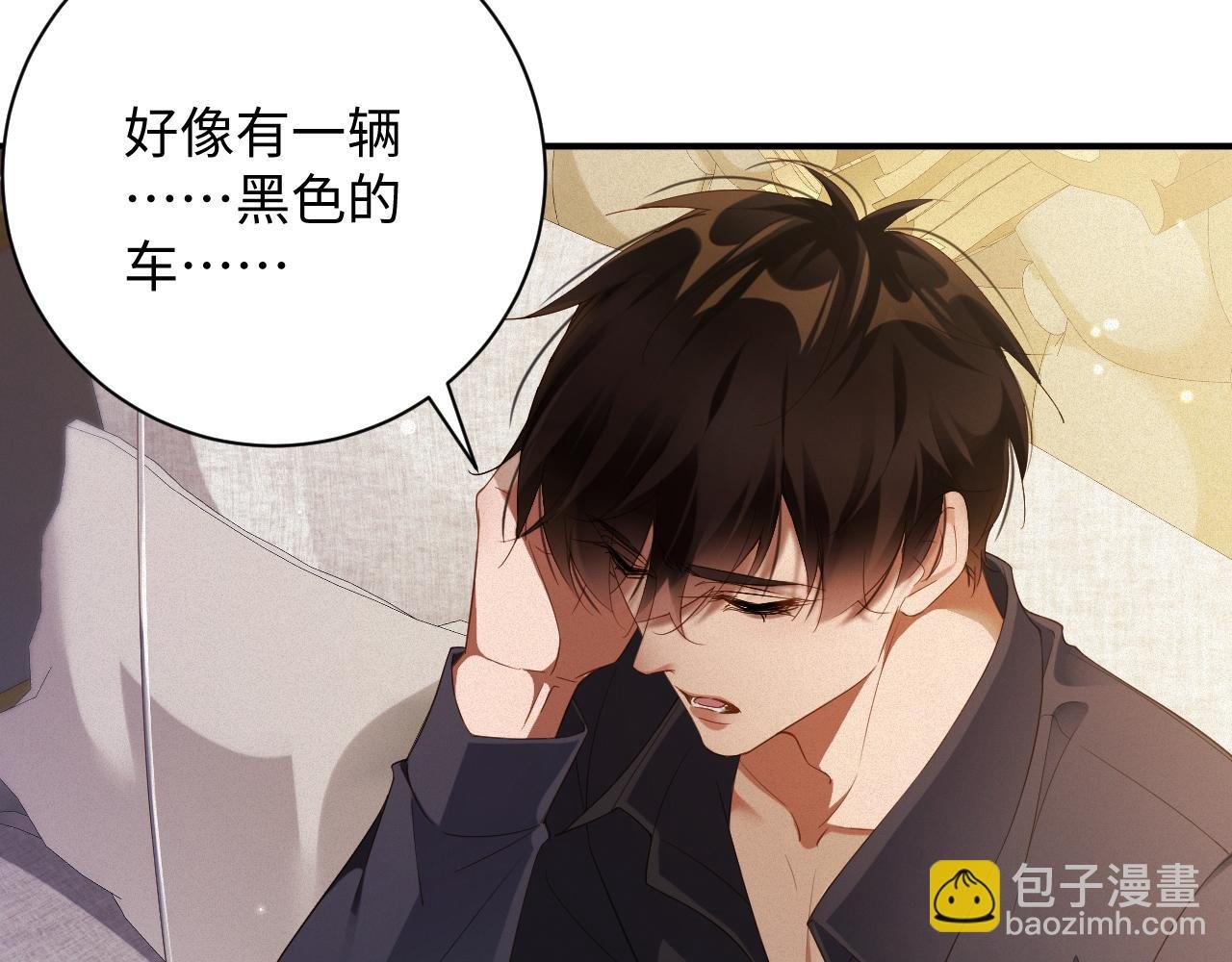 第77集 一夜迷情