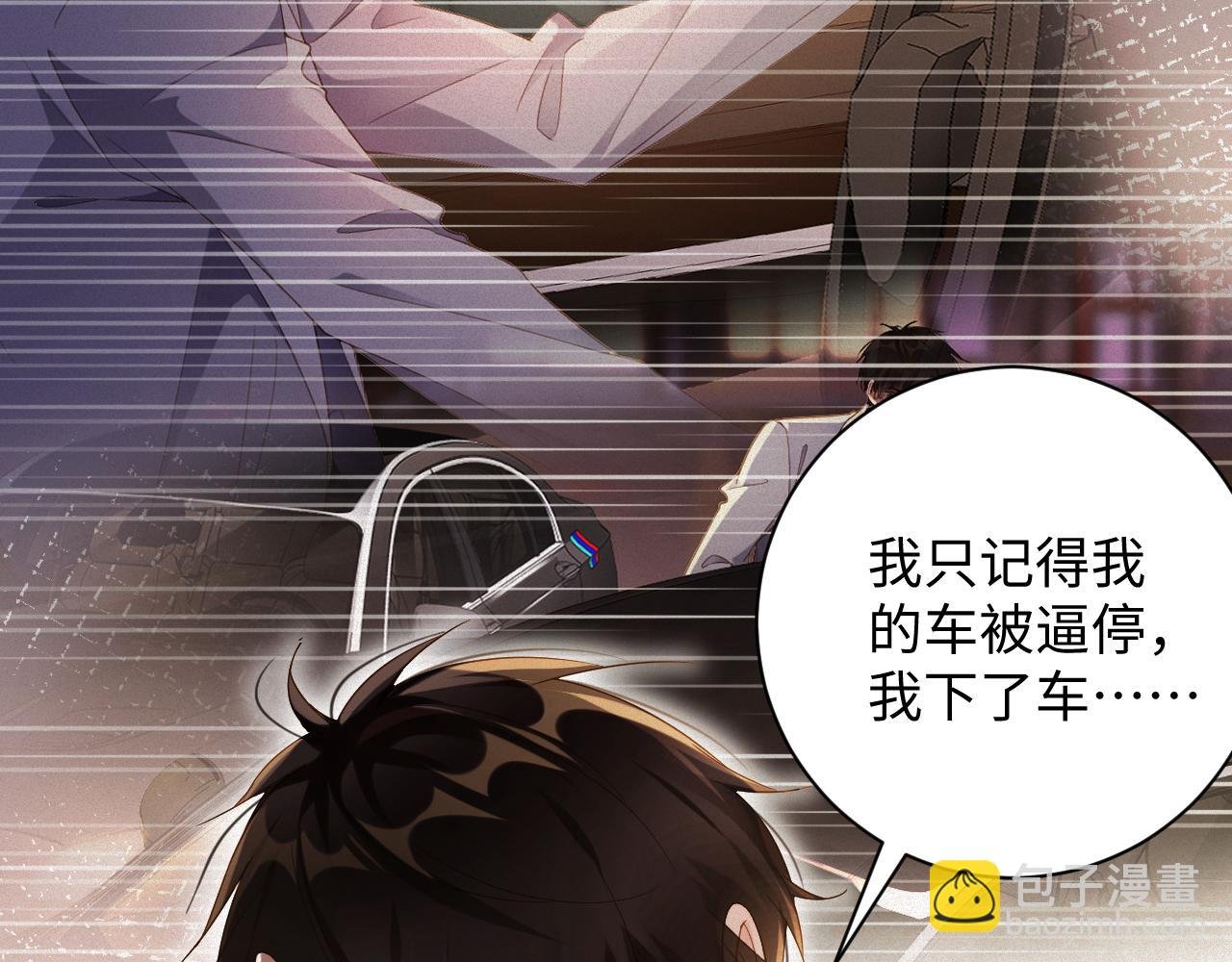 第77集 一夜迷情