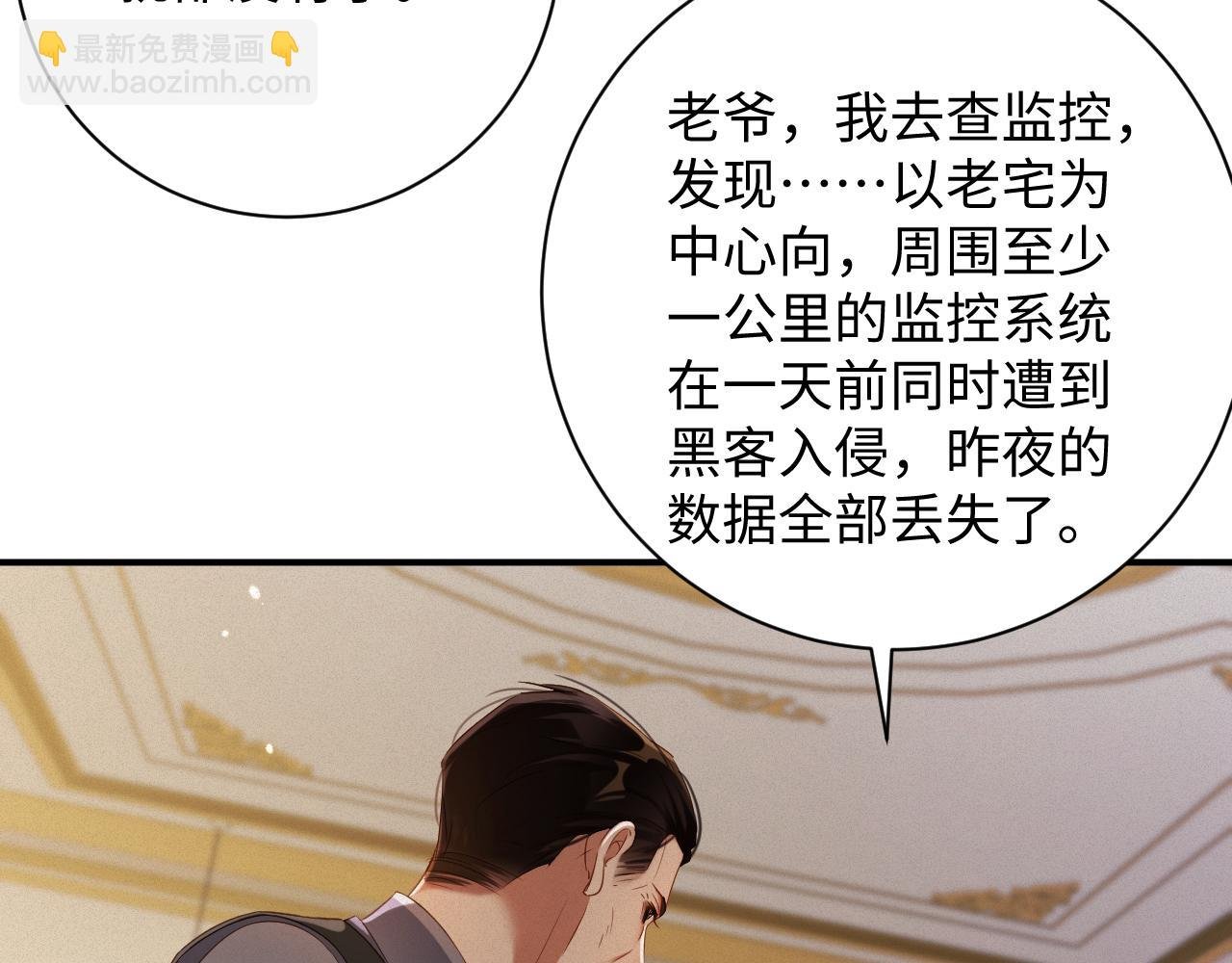 第77集 一夜迷情