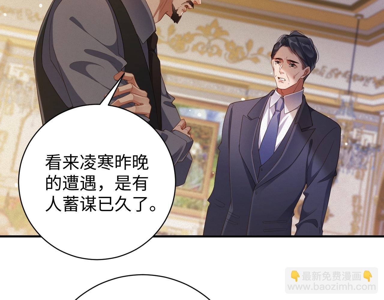 第77集 一夜迷情
