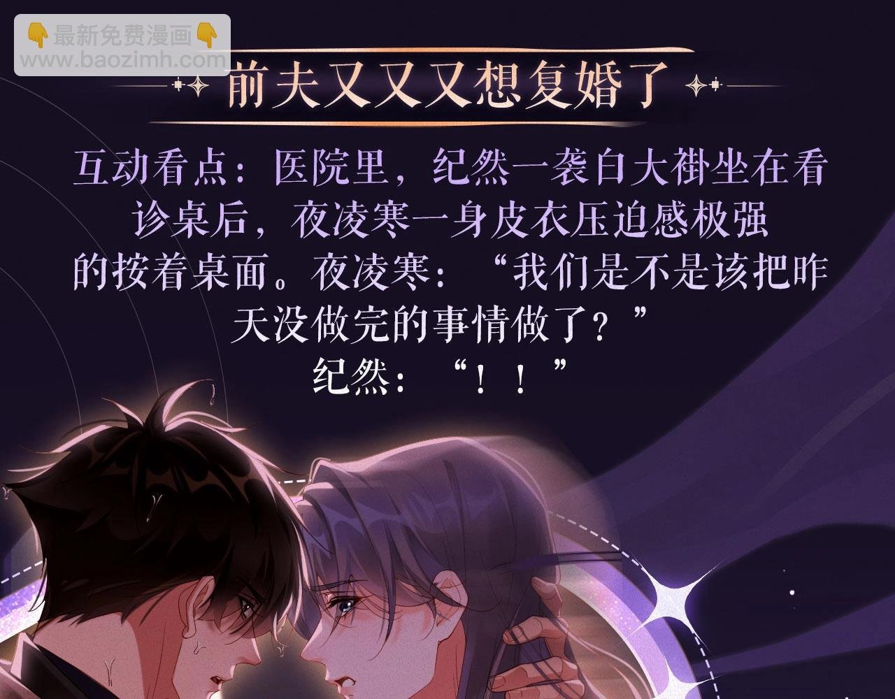 特典祈愿：全新限定制服引诱 解锁多场景爱的奖励