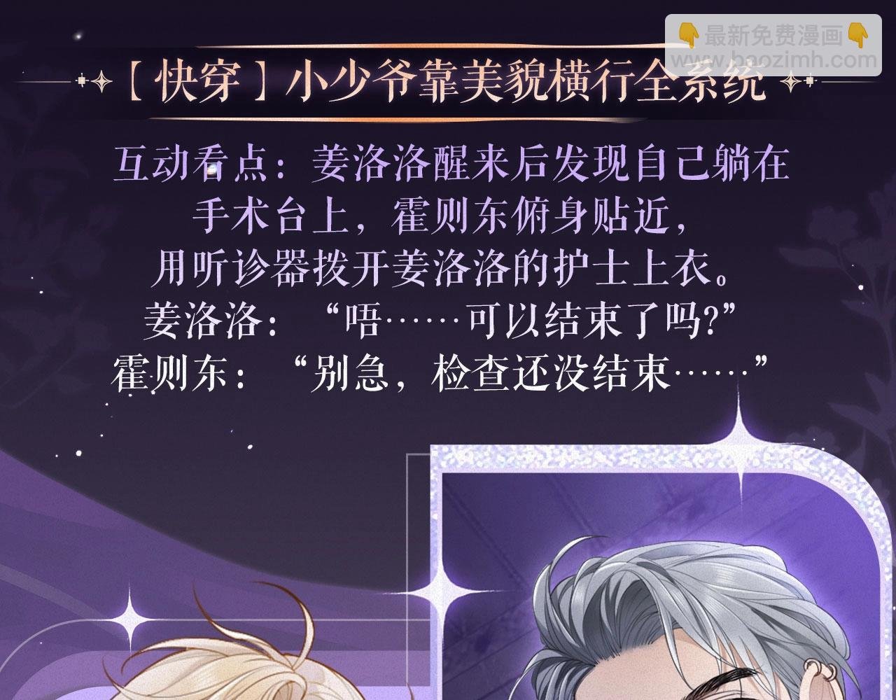 特典祈愿：全新限定制服引诱 解锁多场景爱的奖励