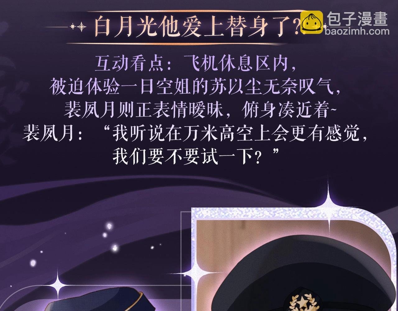 特典祈愿：全新限定制服引诱 解锁多场景爱的奖励