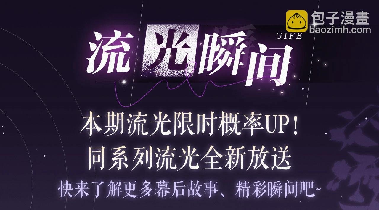 特典祈愿：全新限定制服引诱 解锁多场景爱的奖励