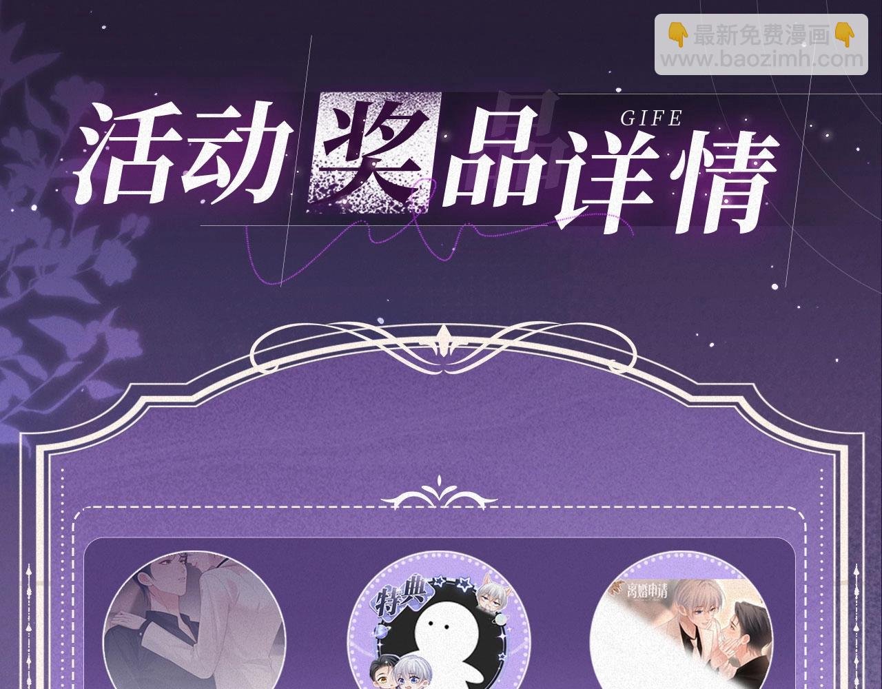 特典祈愿：全新限定制服引诱 解锁多场景爱的奖励