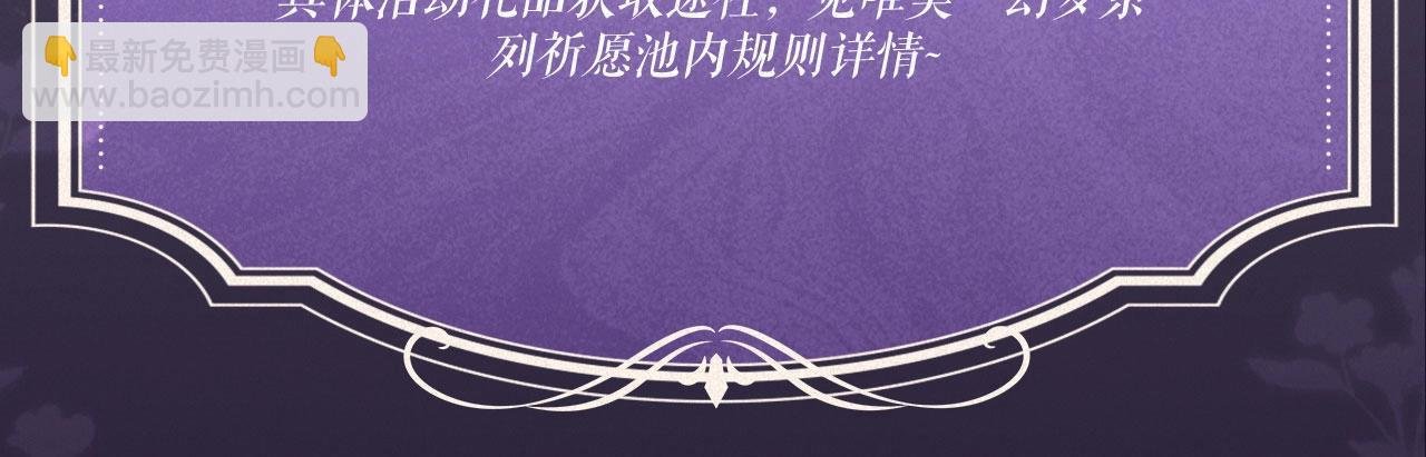 特典祈愿：全新限定制服引诱 解锁多场景爱的奖励