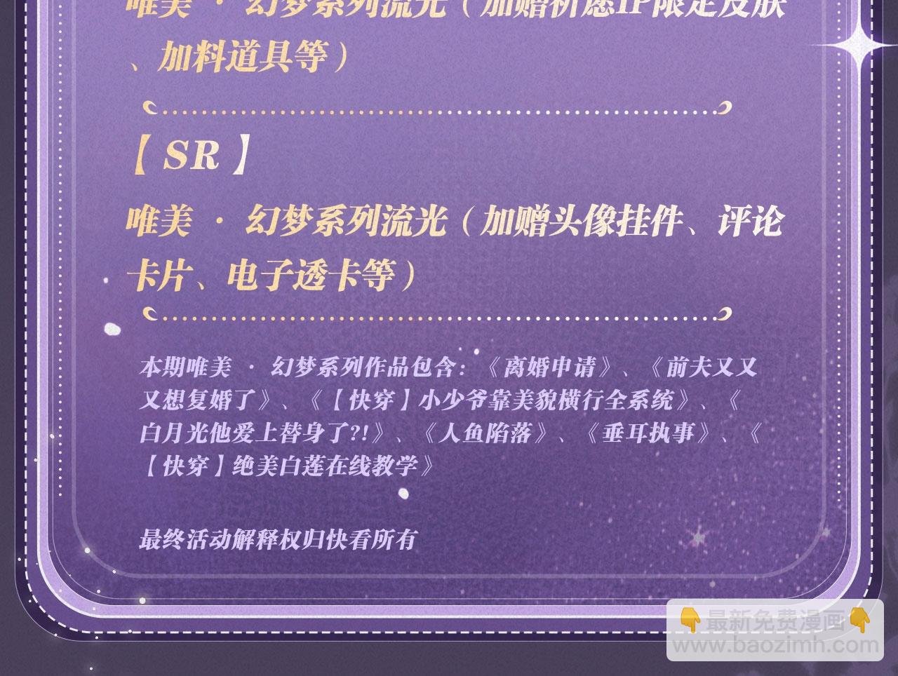 特典祈愿：全新限定制服引诱 解锁多场景爱的奖励