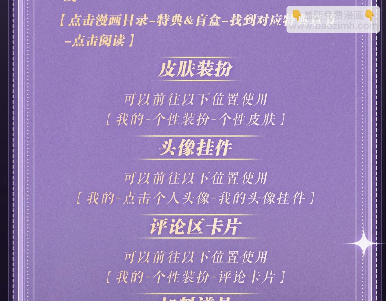 特典祈愿：全新限定制服引诱 解锁多场景爱的奖励