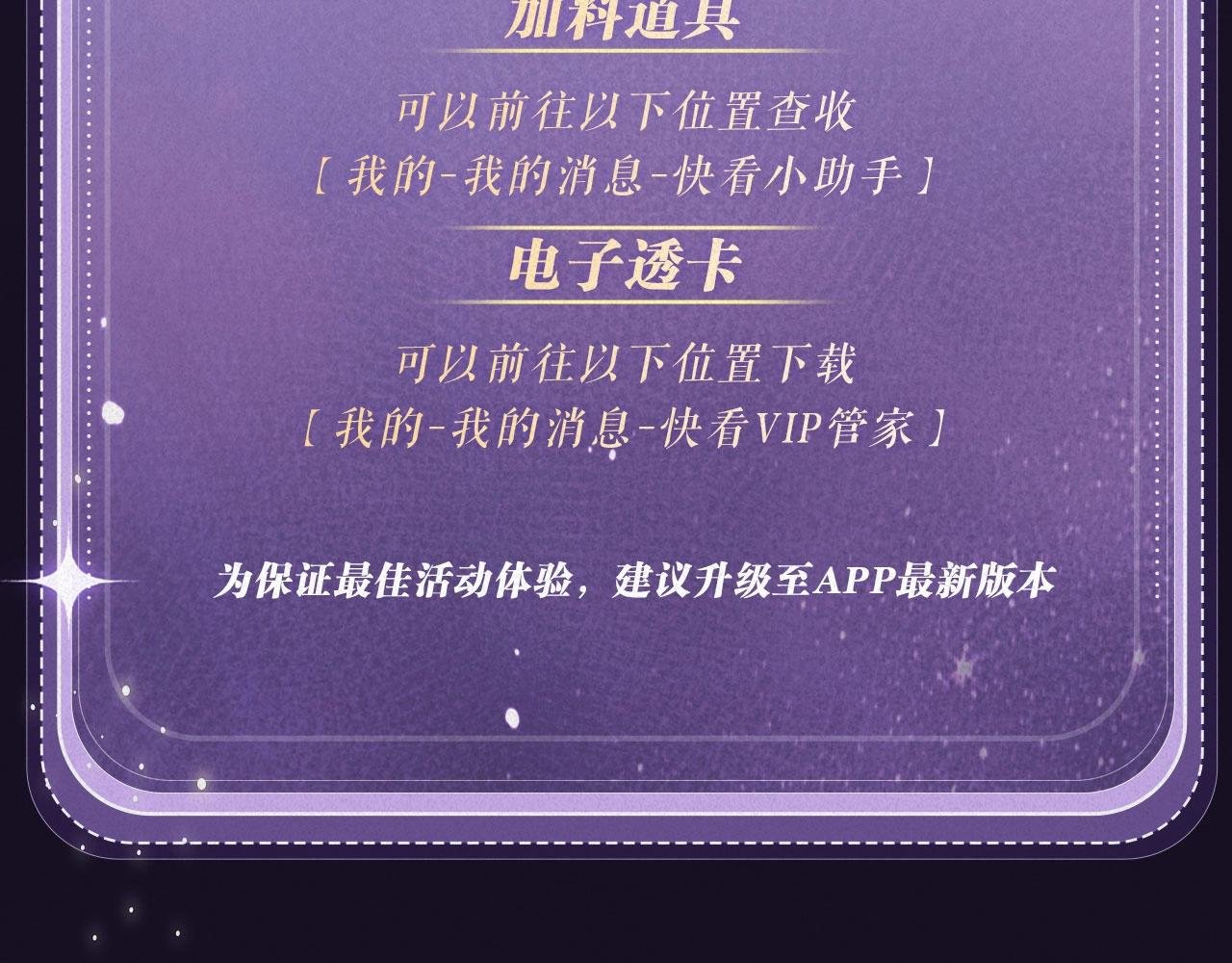 特典祈愿：全新限定制服引诱 解锁多场景爱的奖励