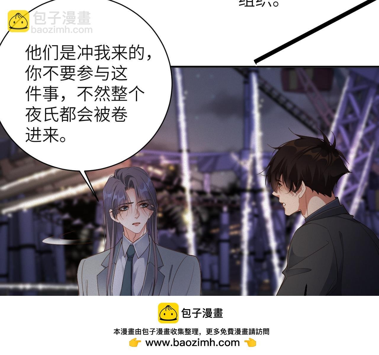 第85集 孩子