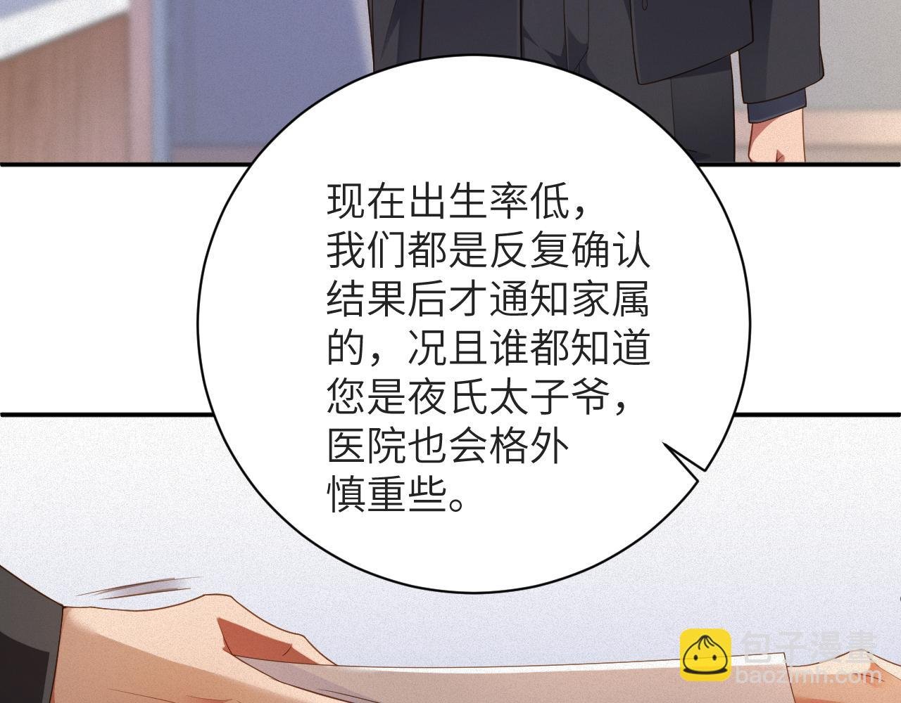 第86集 亲兄弟