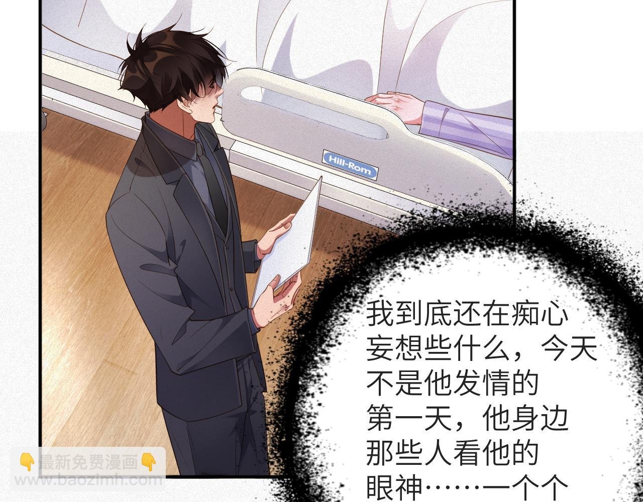 第86集 亲兄弟