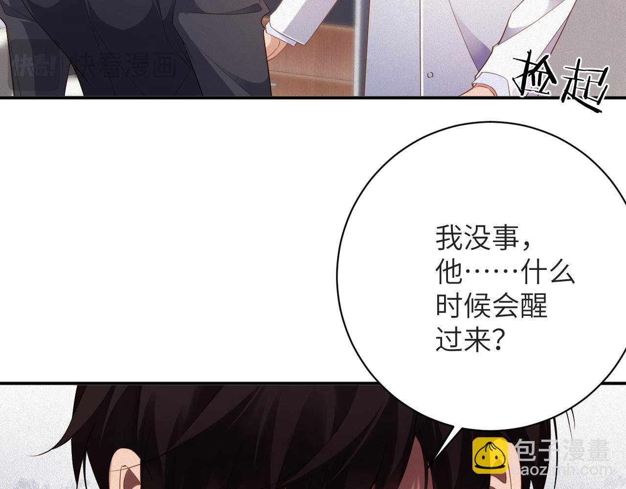 第86集 亲兄弟