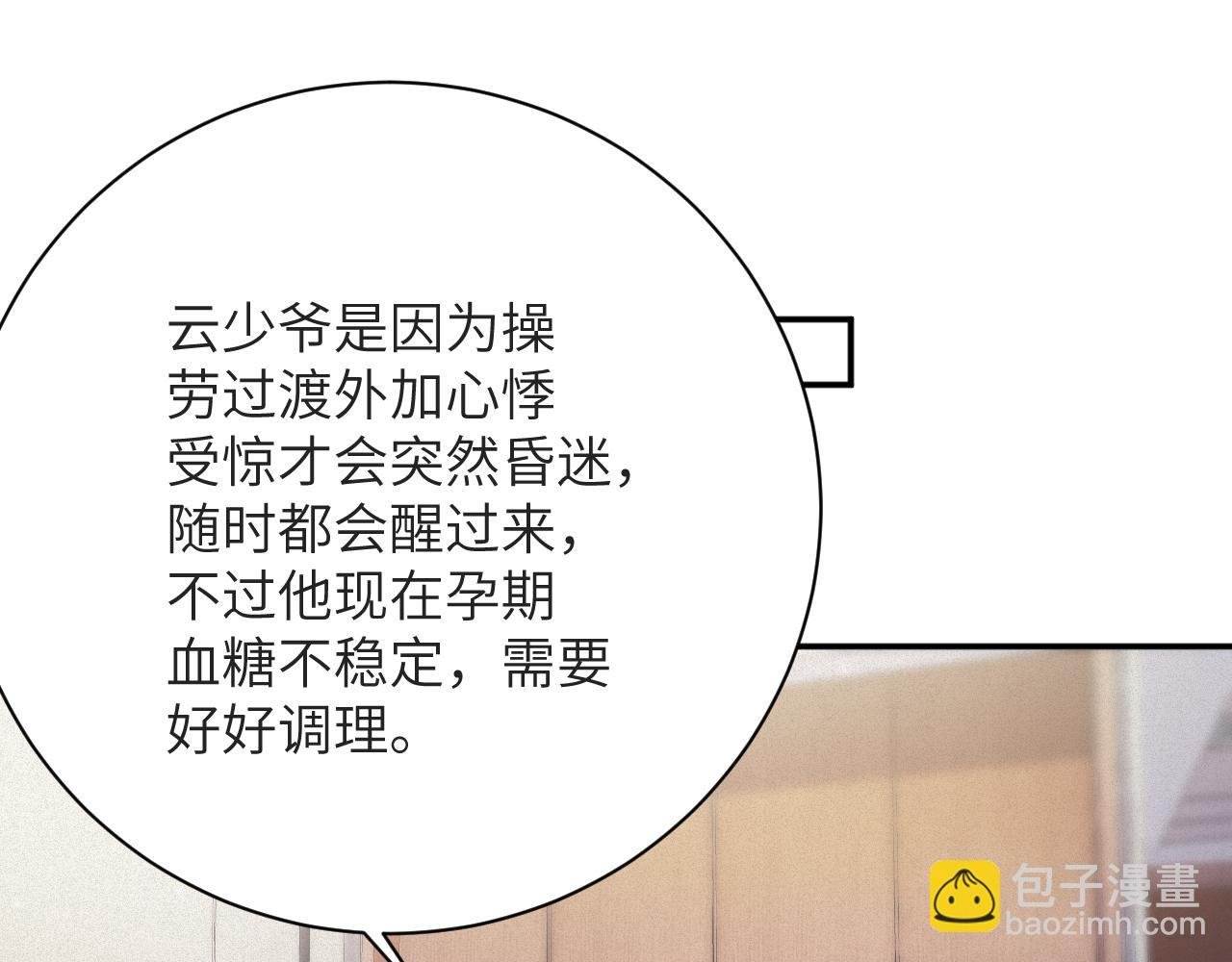 第86集 亲兄弟