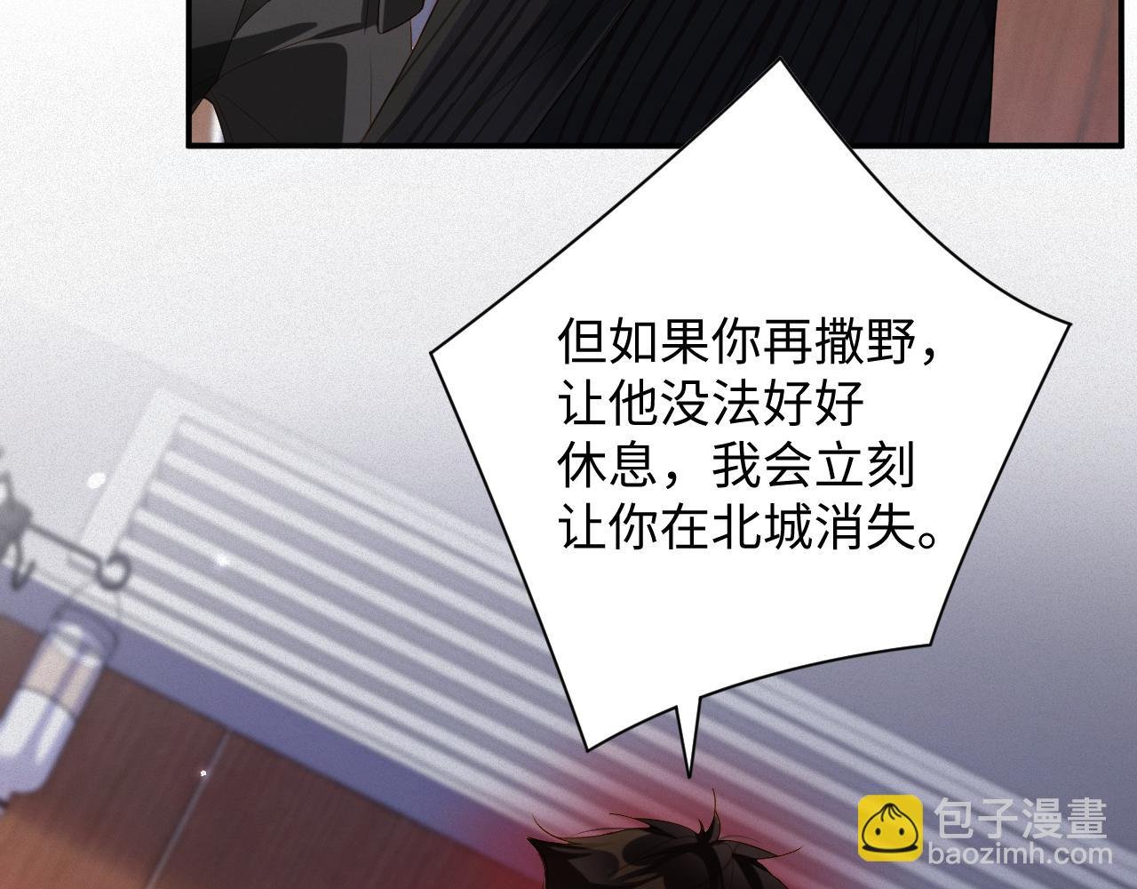 第86集 亲兄弟