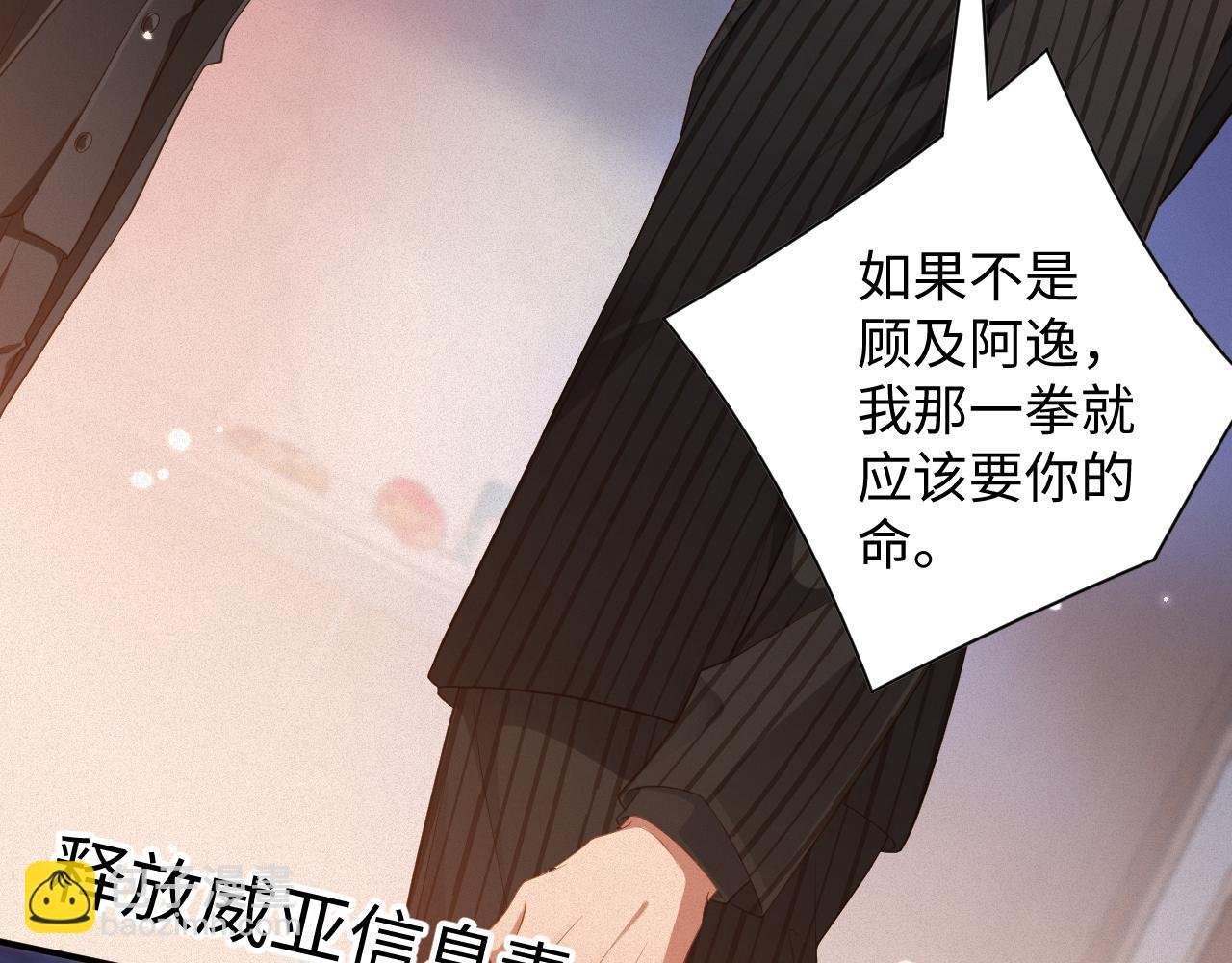 第86集 亲兄弟