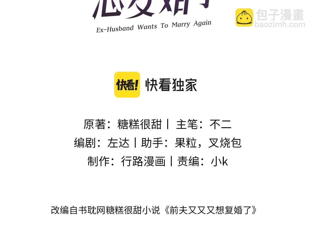 第87集 合作