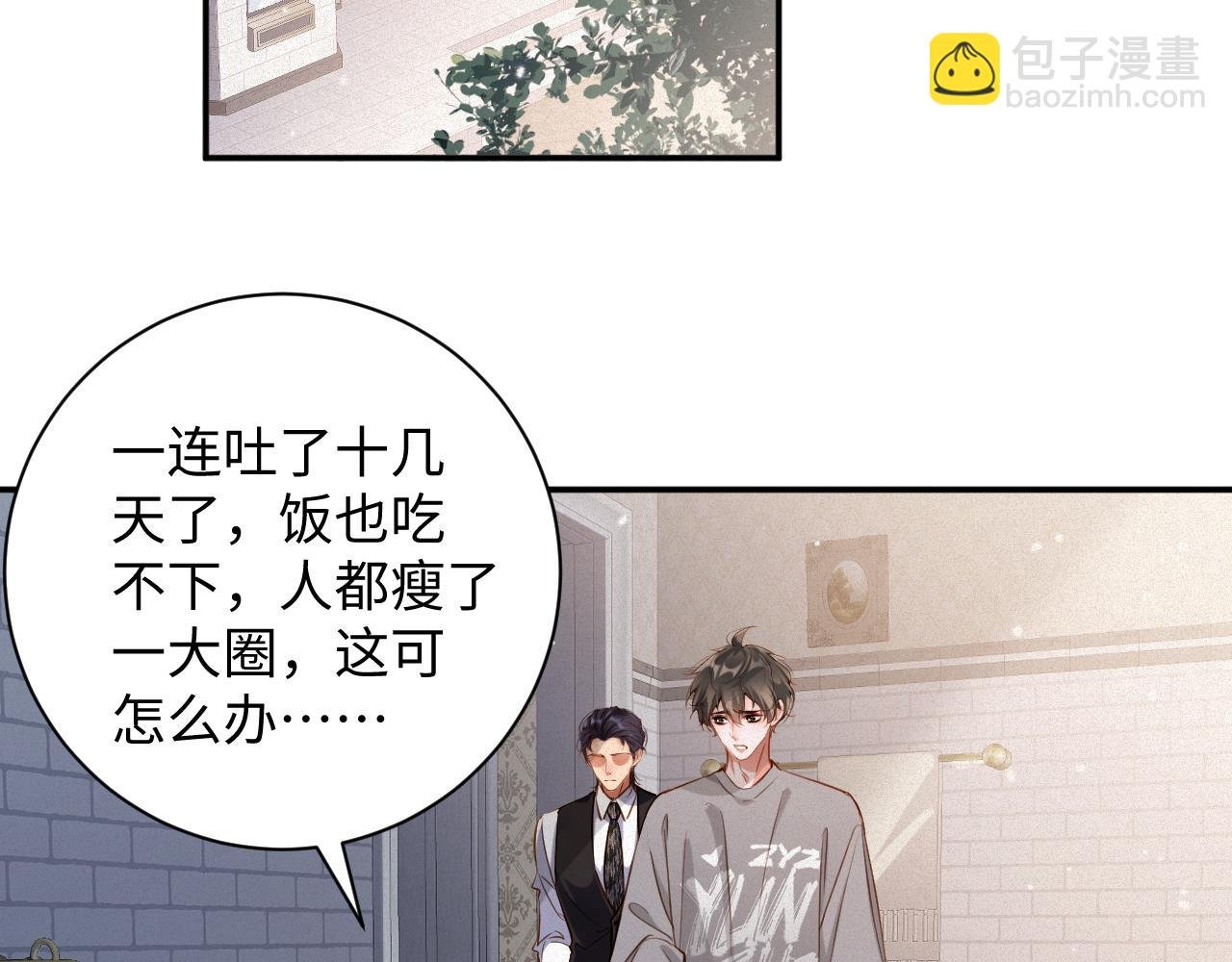 第87集 合作