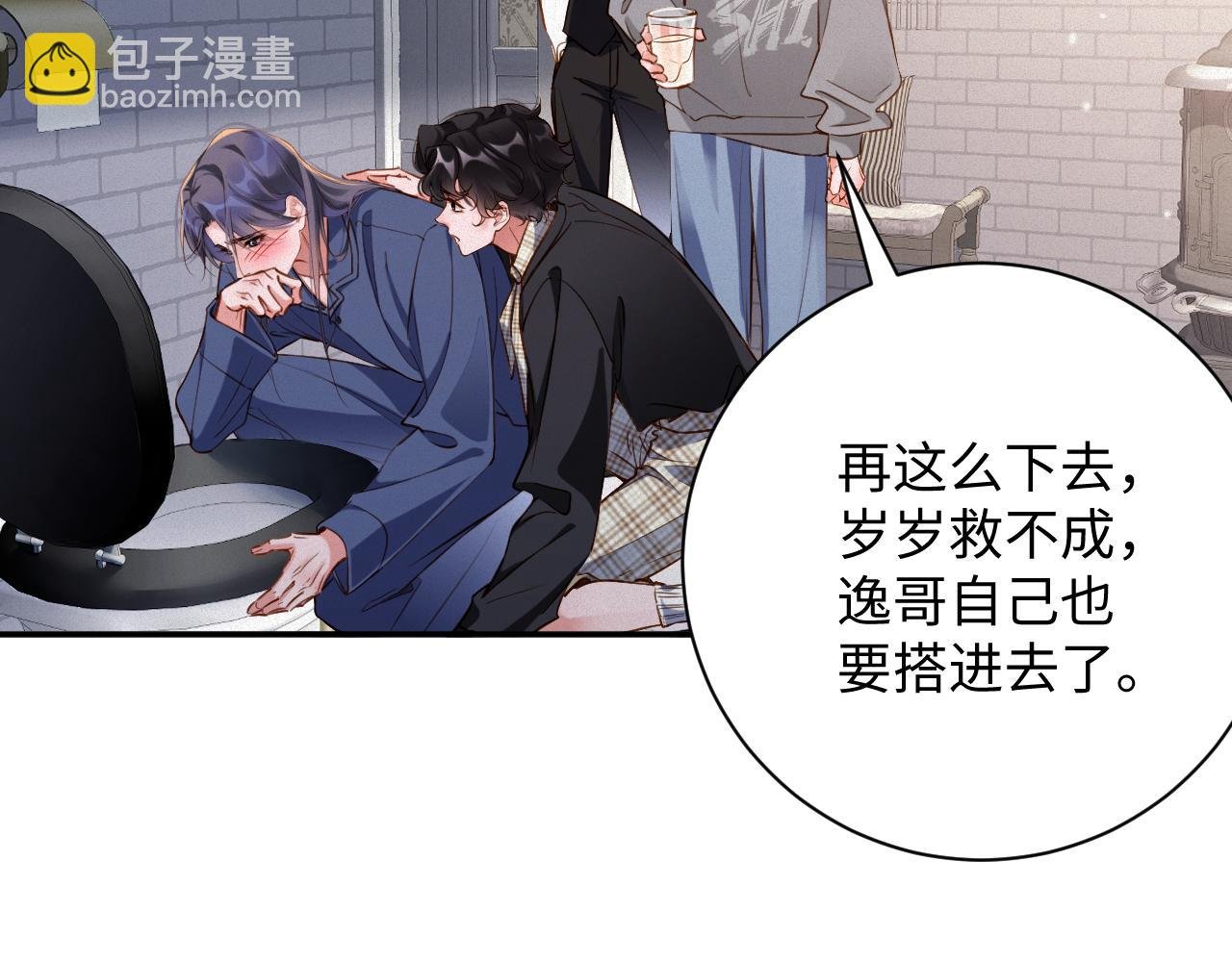 第87集 合作