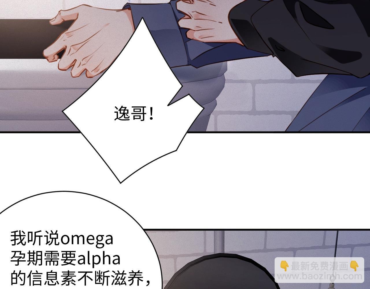 第87集 合作
