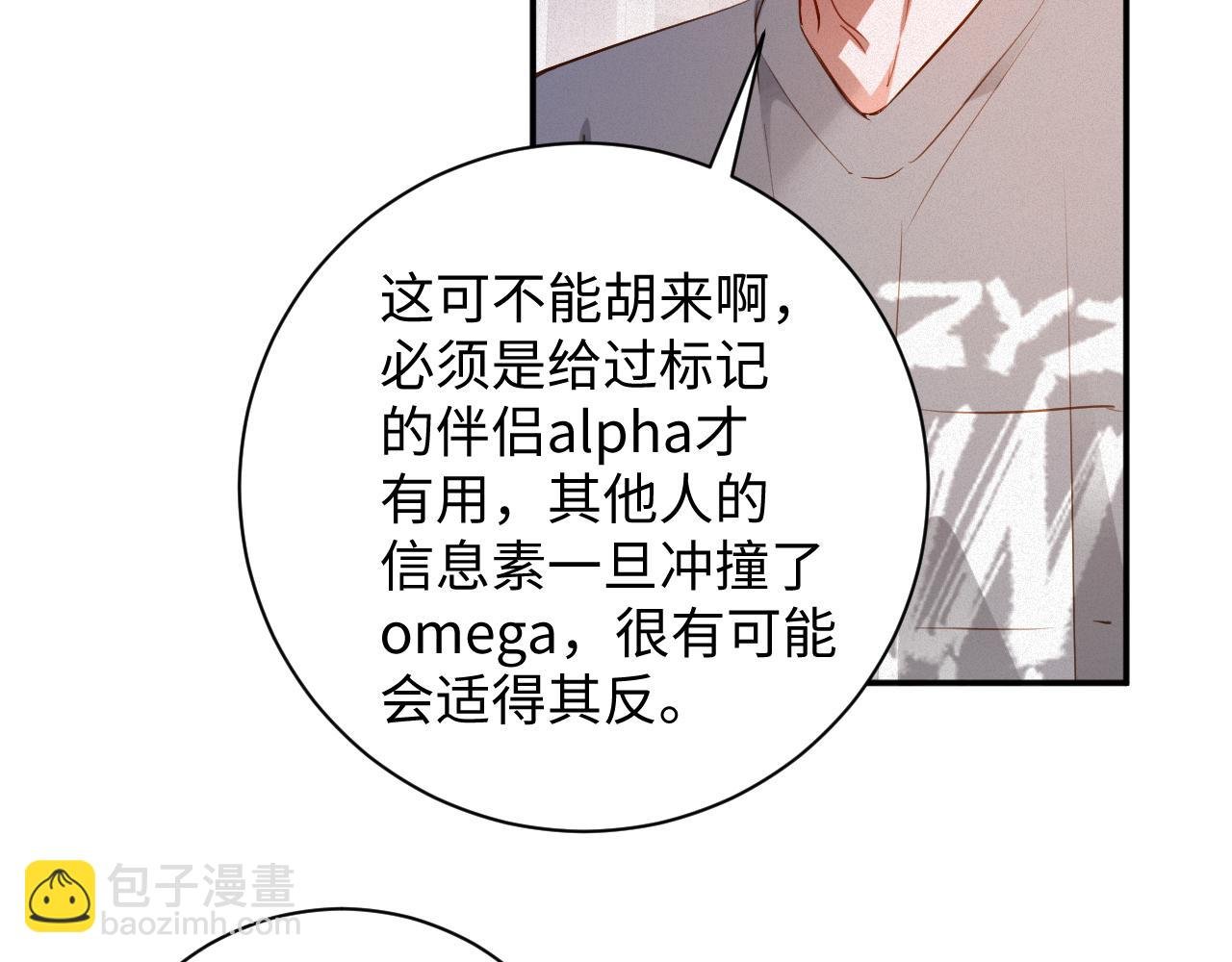 第87集 合作