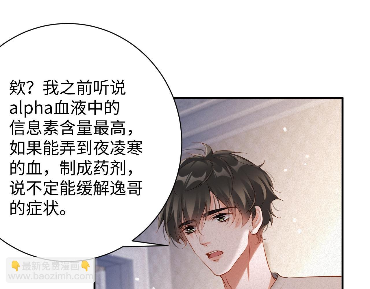 第87集 合作