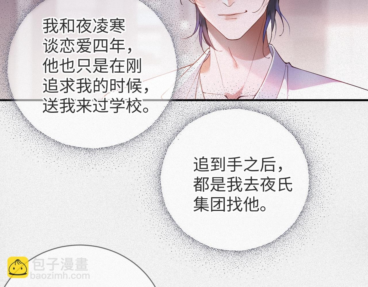 第9话 演戏演上瘾了？