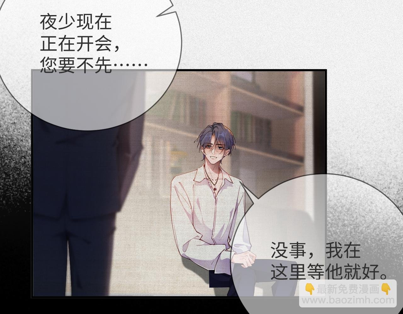 第9话 演戏演上瘾了？